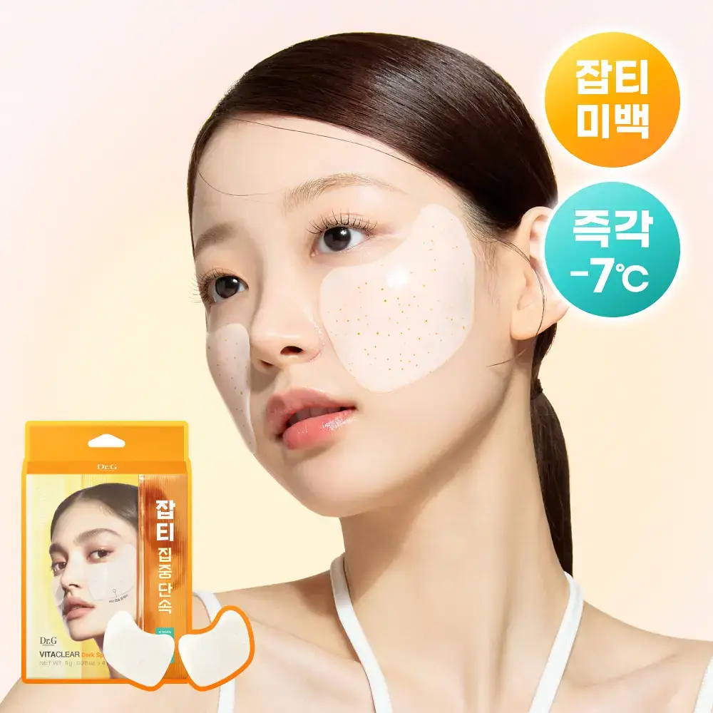 [NEW/잡티케어] 닥터지 비타 클리어 하이드로겔 잡티 패치 4회분(2매*4)